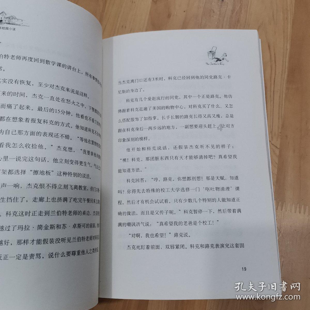 热血射门
