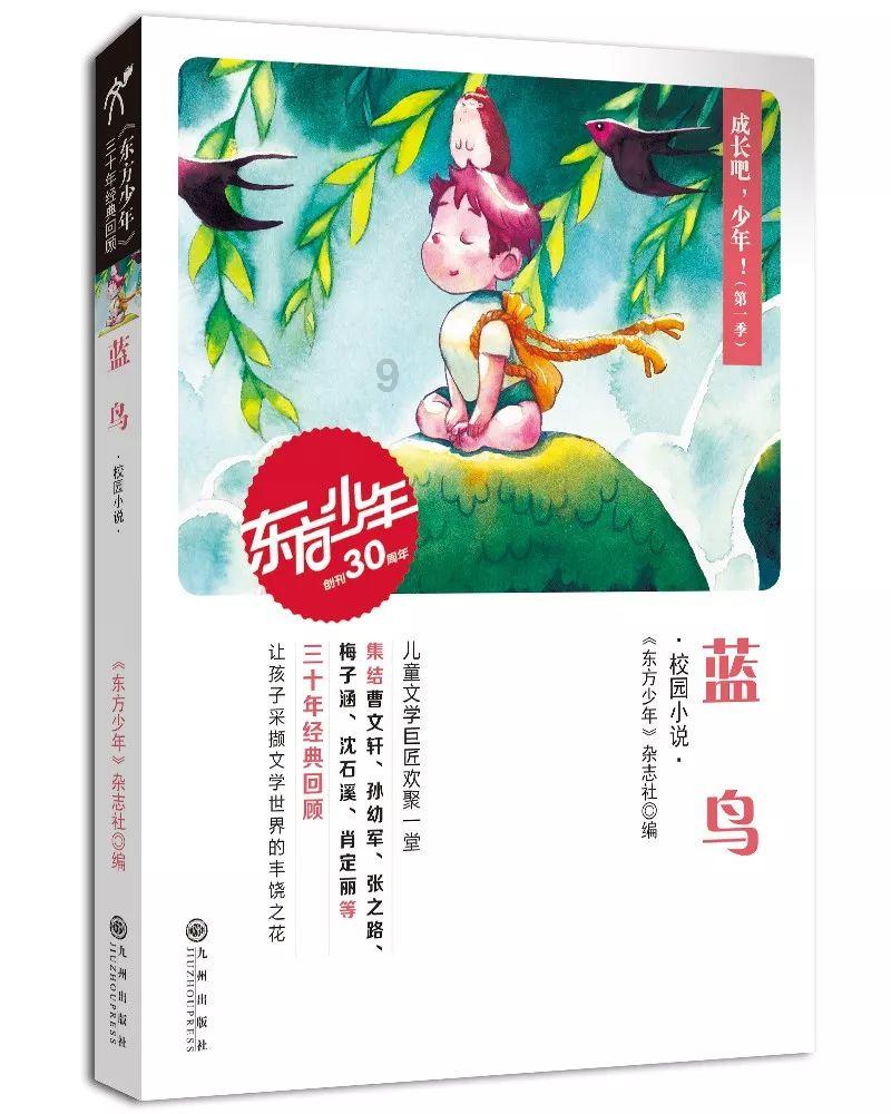 诅咒之书